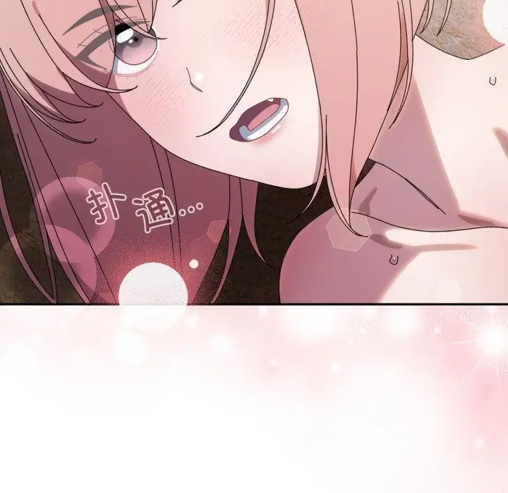 《请把女儿交给我/老大! 请把女儿交给我!》第77话图149