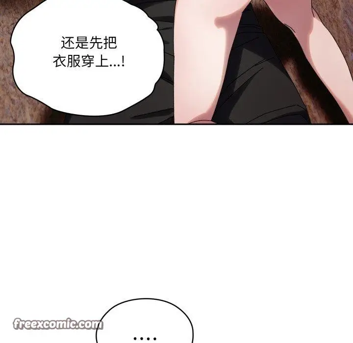 《请把女儿交给我/老大! 请把女儿交给我!》第77话图154