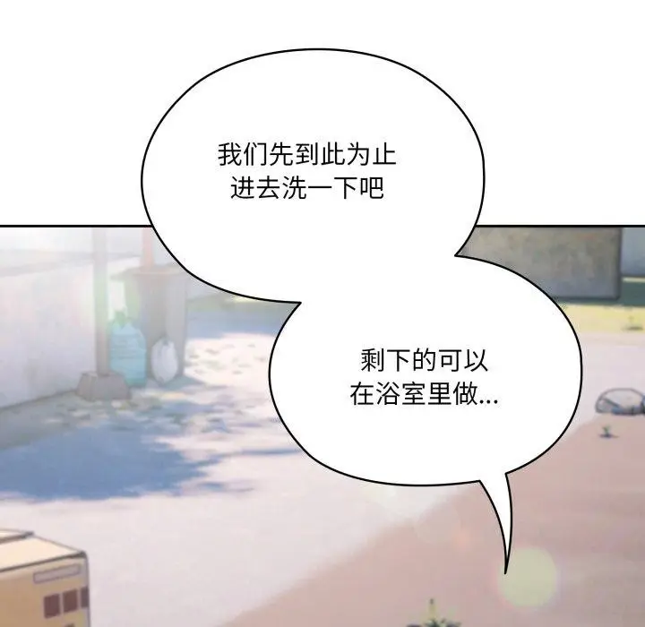 《请把女儿交给我/老大! 请把女儿交给我!》第77话图16