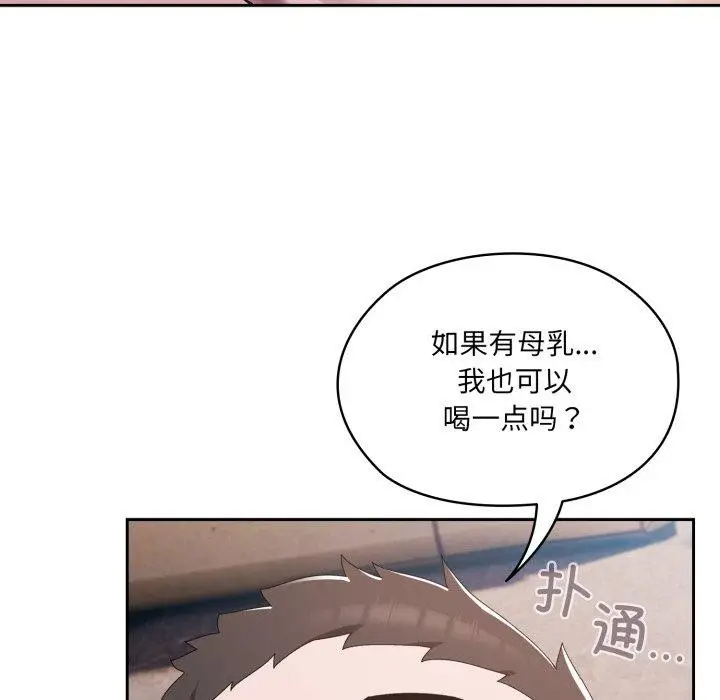《请把女儿交给我/老大! 请把女儿交给我!》第77话图160