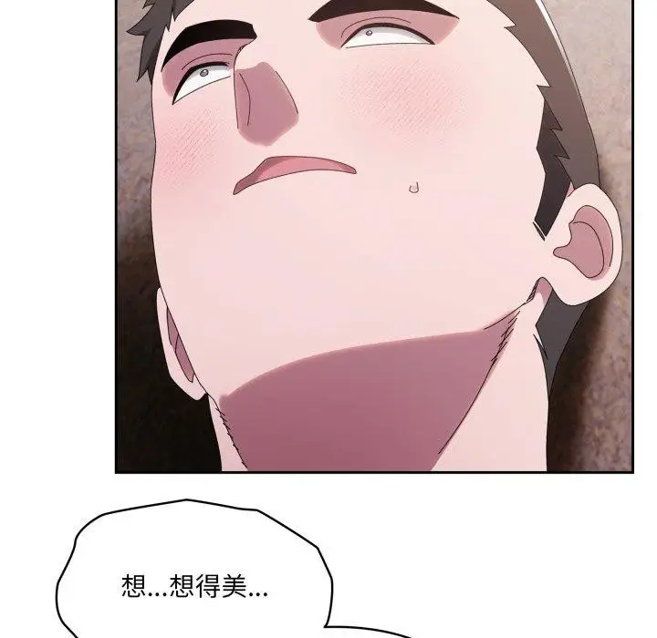 《请把女儿交给我/老大! 请把女儿交给我!》第77话图161