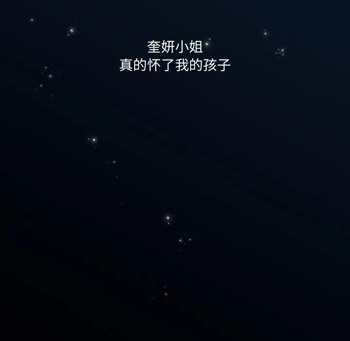 《请把女儿交给我/老大! 请把女儿交给我!》第77话图168