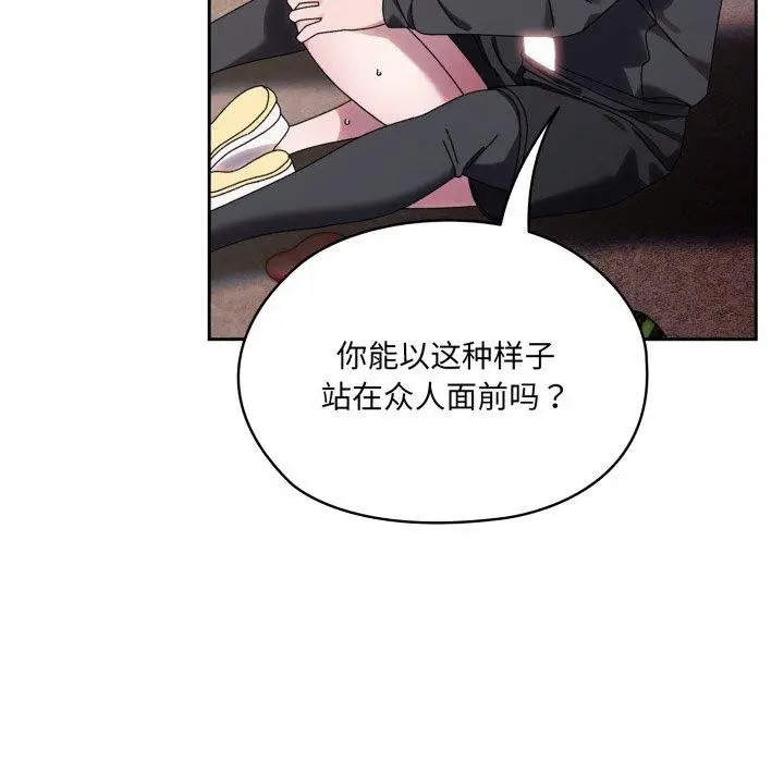 《请把女儿交给我/老大! 请把女儿交给我!》第77话图22