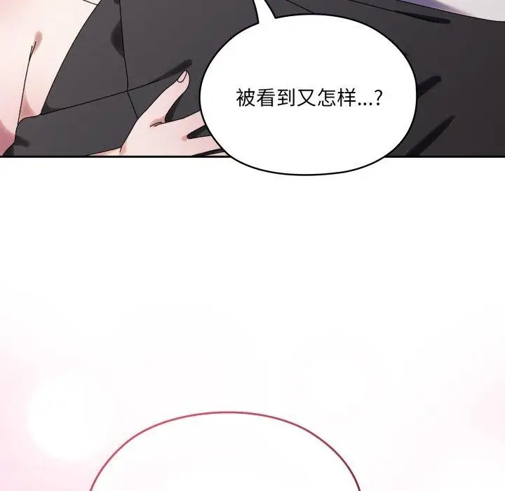 《请把女儿交给我/老大! 请把女儿交给我!》第77话图24