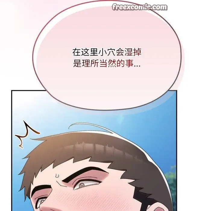 《请把女儿交给我/老大! 请把女儿交给我!》第77话图28