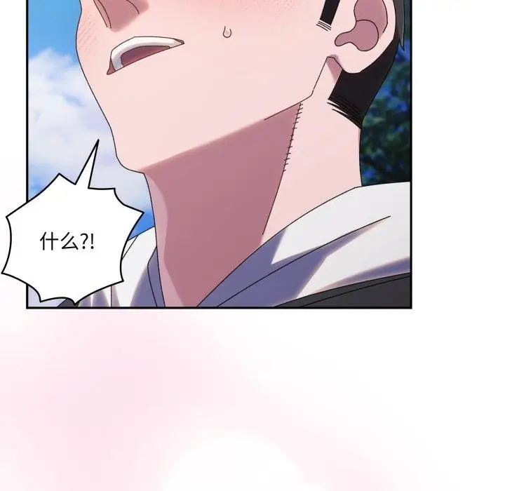 《请把女儿交给我/老大! 请把女儿交给我!》第77话图29