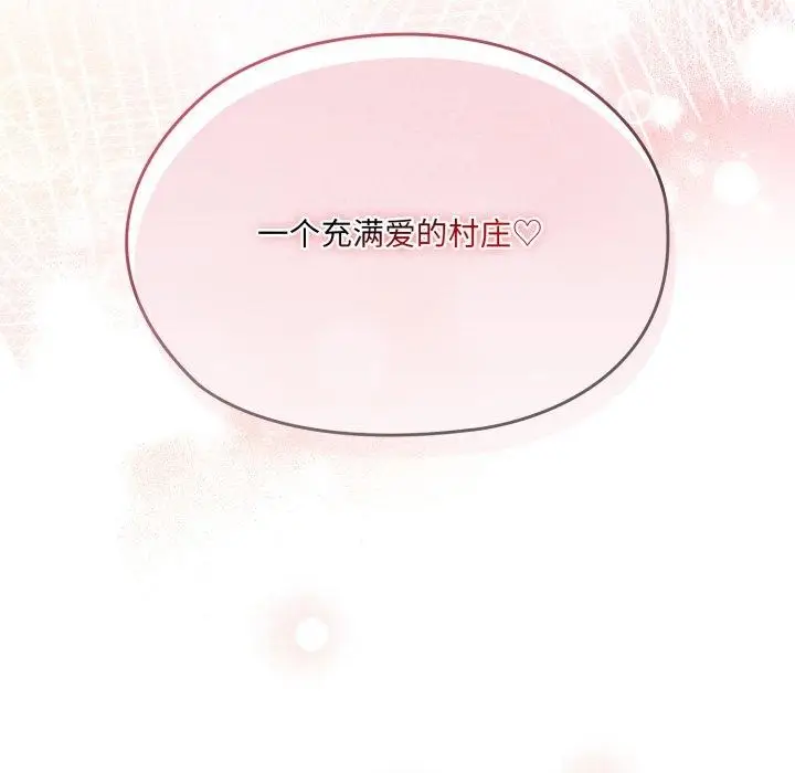 《请把女儿交给我/老大! 请把女儿交给我!》第77话图35