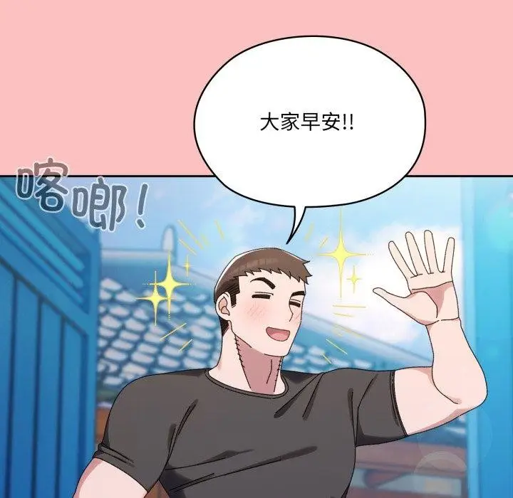 《请把女儿交给我/老大! 请把女儿交给我!》第77话图38