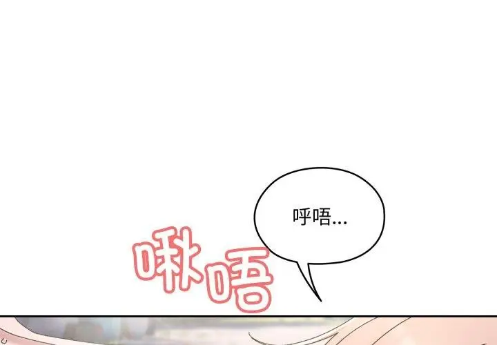 《请把女儿交给我/老大! 请把女儿交给我!》第77话图4