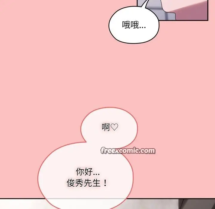《请把女儿交给我/老大! 请把女儿交给我!》第77话图42