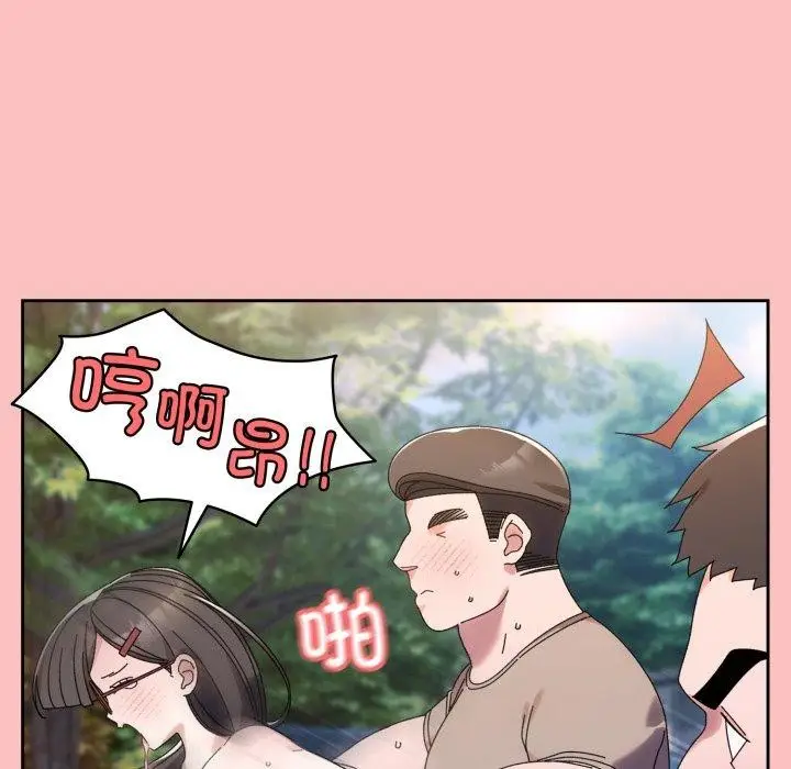 《请把女儿交给我/老大! 请把女儿交给我!》第77话图45