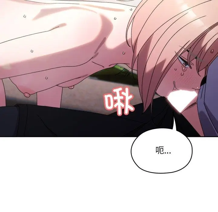 《请把女儿交给我/老大! 请把女儿交给我!》第77话图5