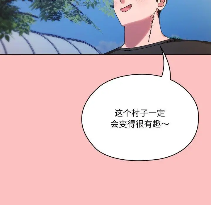 《请把女儿交给我/老大! 请把女儿交给我!》第77话图52