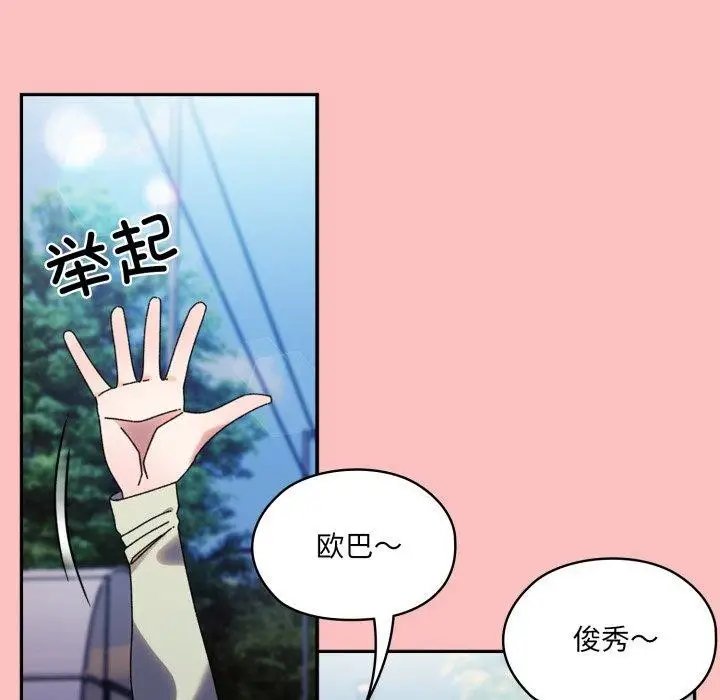 《请把女儿交给我/老大! 请把女儿交给我!》第77话图53