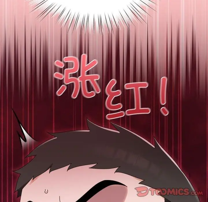 《请把女儿交给我/老大! 请把女儿交给我!》第77话图57
