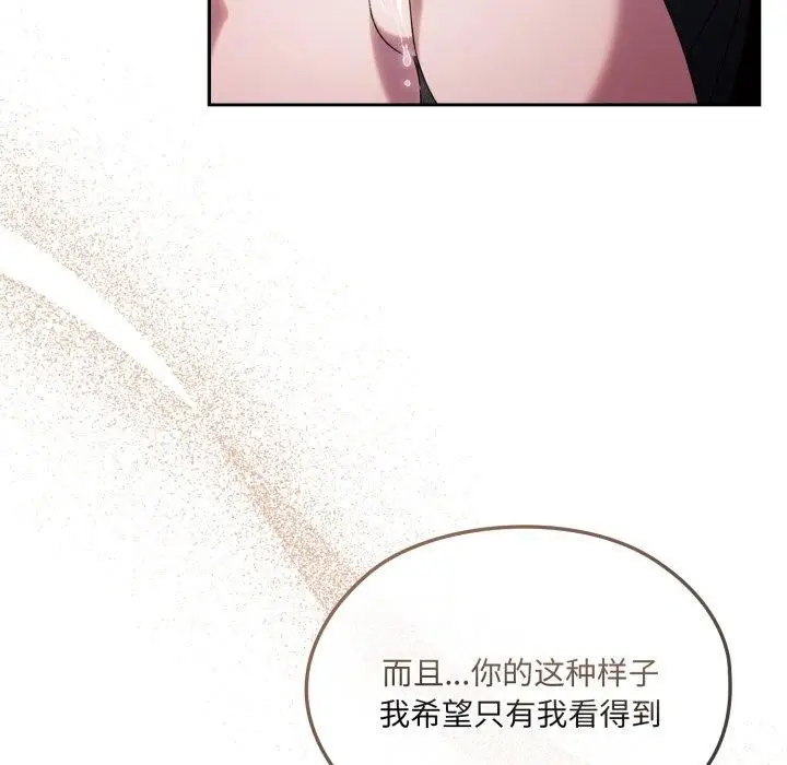 《请把女儿交给我/老大! 请把女儿交给我!》第77话图64
