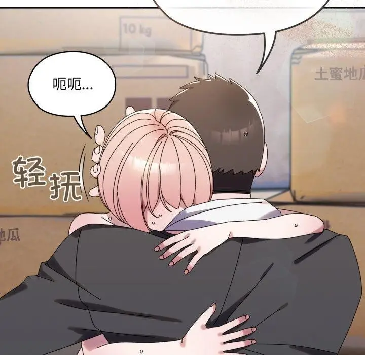 《请把女儿交给我/老大! 请把女儿交给我!》第77话图65