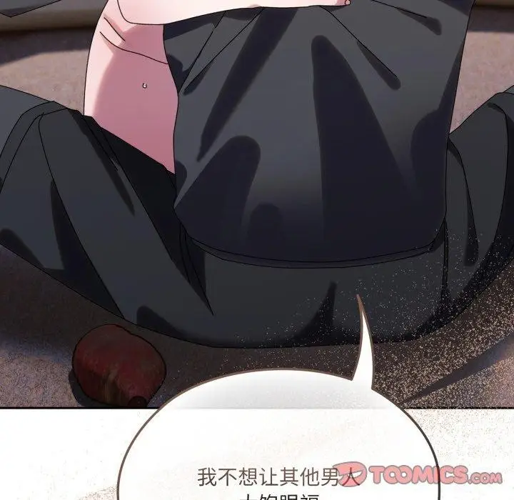 《请把女儿交给我/老大! 请把女儿交给我!》第77话图66