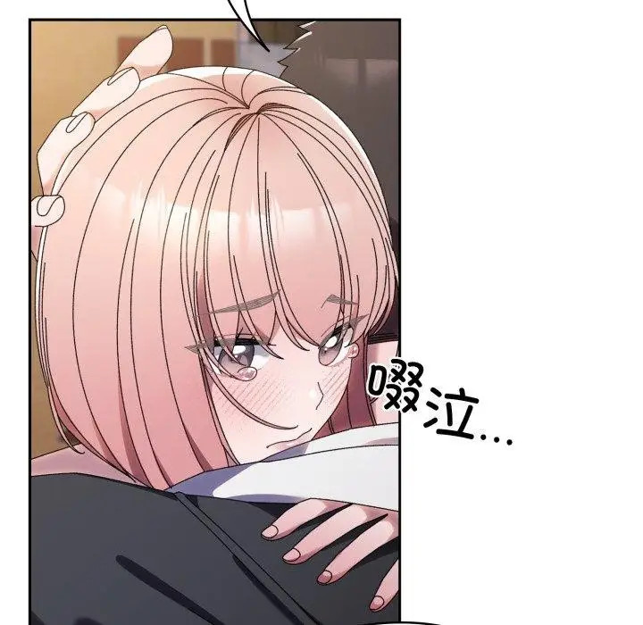 《请把女儿交给我/老大! 请把女儿交给我!》第77话图68