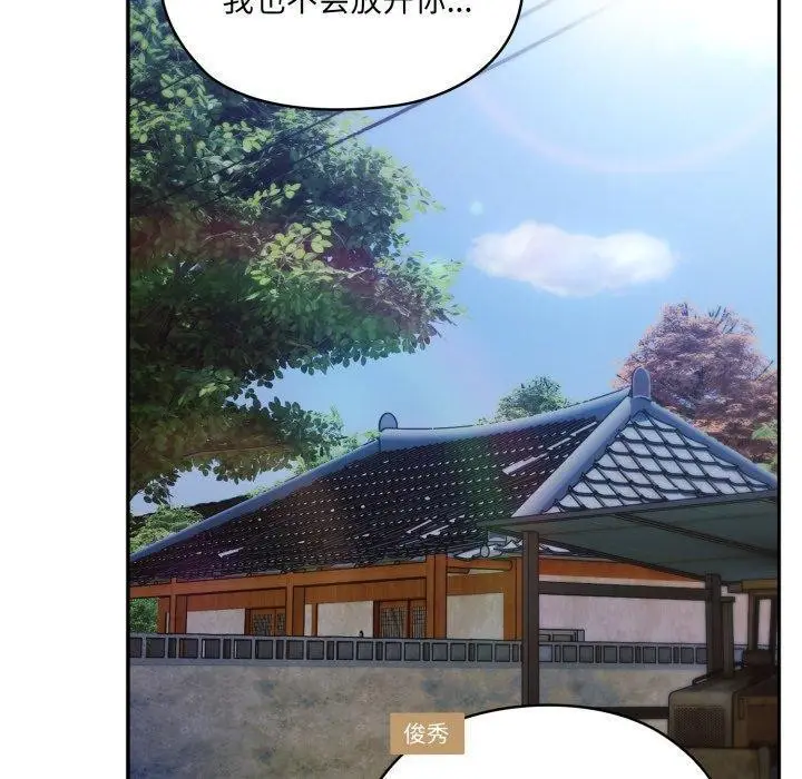 《请把女儿交给我/老大! 请把女儿交给我!》第77话图69