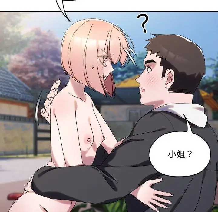 《请把女儿交给我/老大! 请把女儿交给我!》第77话图71