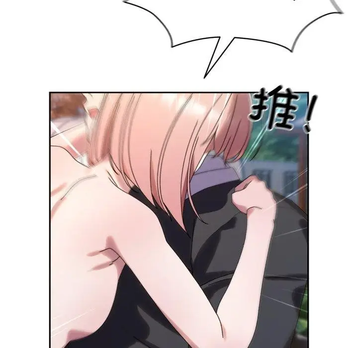 《请把女儿交给我/老大! 请把女儿交给我!》第77话图73