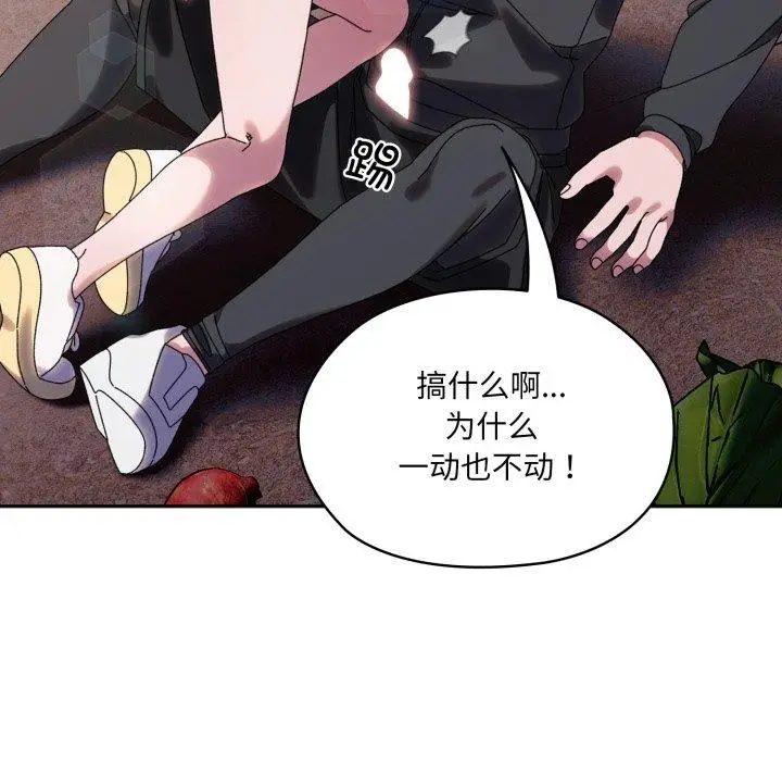 《请把女儿交给我/老大! 请把女儿交给我!》第77话图76