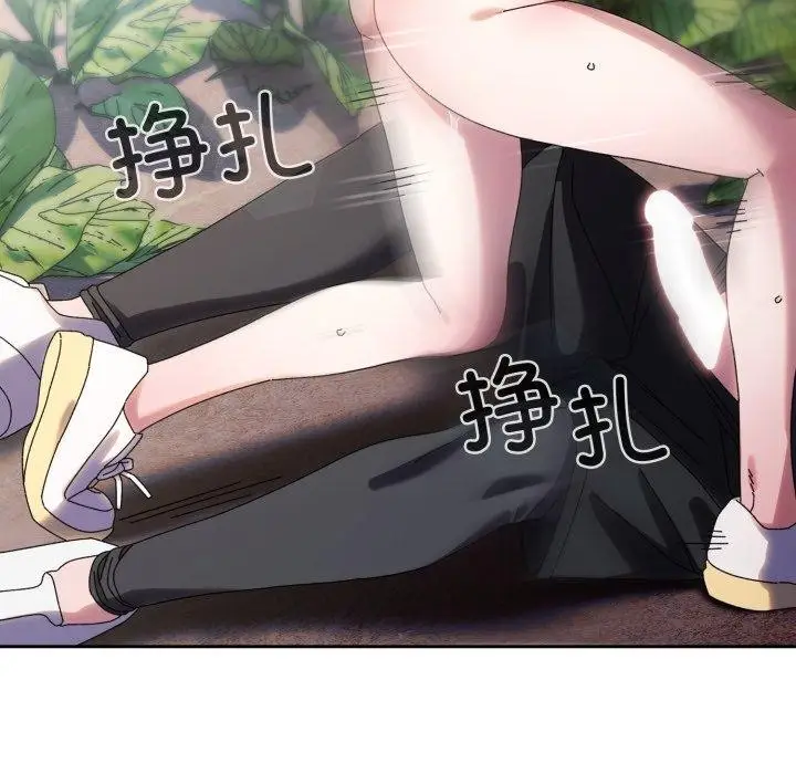 《请把女儿交给我/老大! 请把女儿交给我!》第77话图78