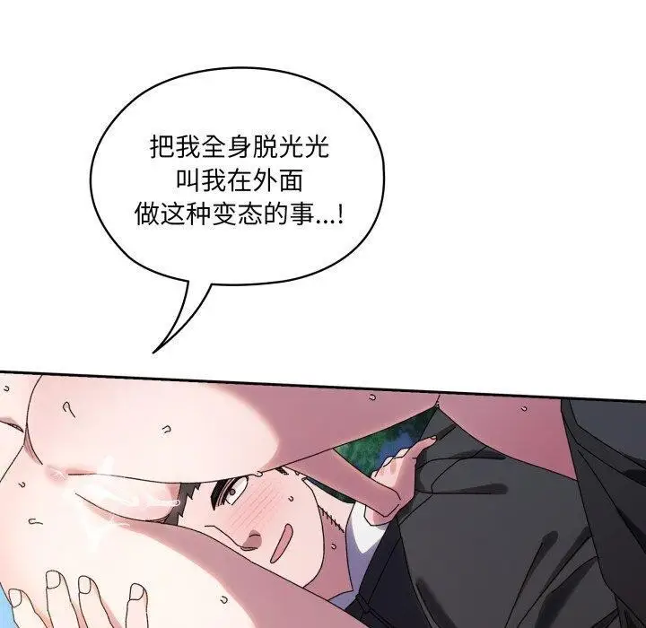 《请把女儿交给我/老大! 请把女儿交给我!》第77话图79