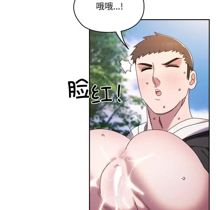 《请把女儿交给我/老大! 请把女儿交给我!》第77话图8