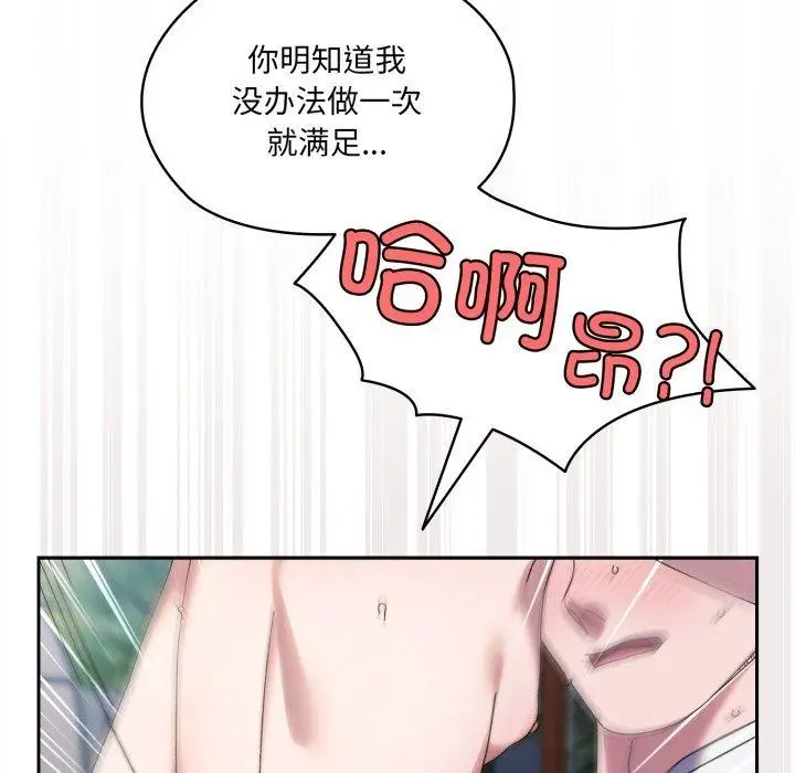 《请把女儿交给我/老大! 请把女儿交给我!》第77话图81