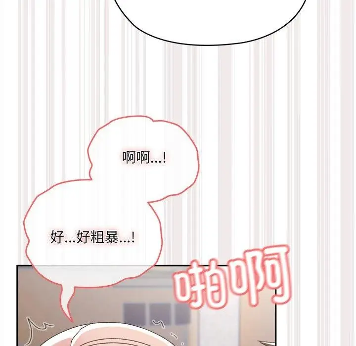 《请把女儿交给我/老大! 请把女儿交给我!》第77话图86