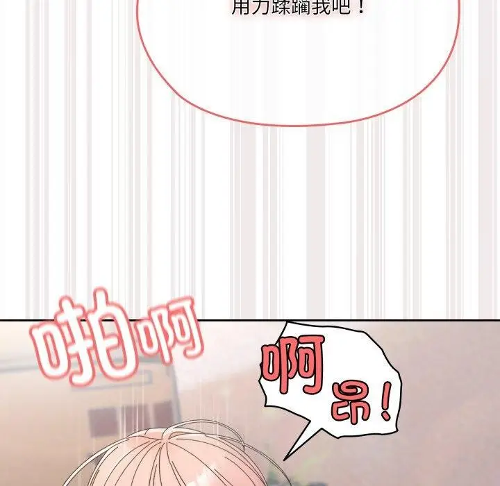 《请把女儿交给我/老大! 请把女儿交给我!》第77话图91