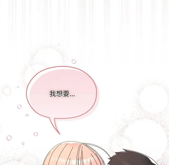 《请把女儿交给我/老大! 请把女儿交给我!》第77话图96