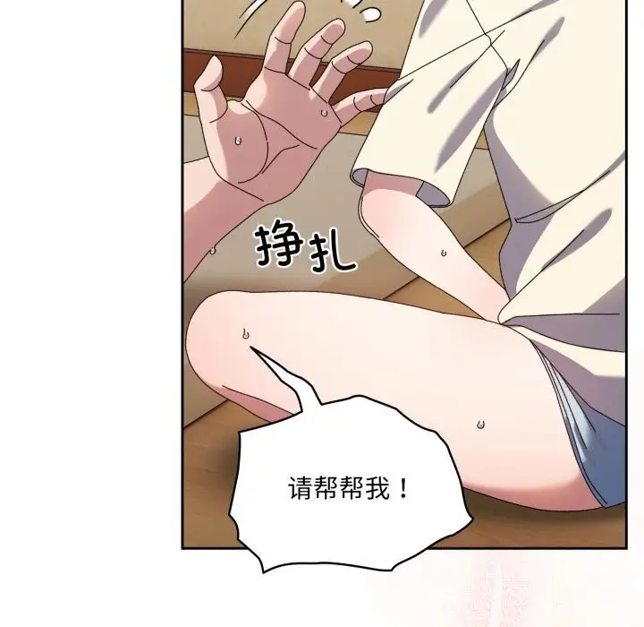 《请把女儿交给我/老大! 请把女儿交给我!》第78话图102