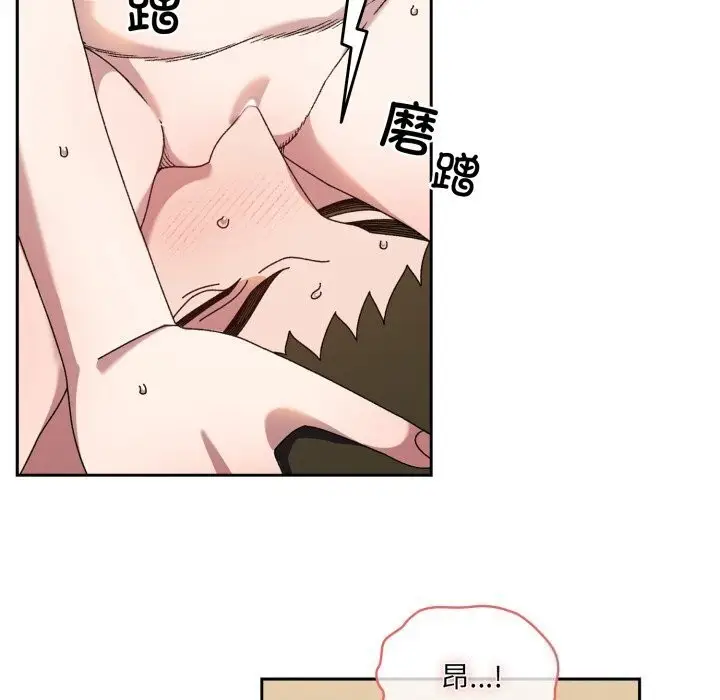 《请把女儿交给我/老大! 请把女儿交给我!》第78话图113