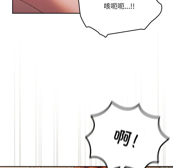 《请把女儿交给我/老大! 请把女儿交给我!》第78话图117
