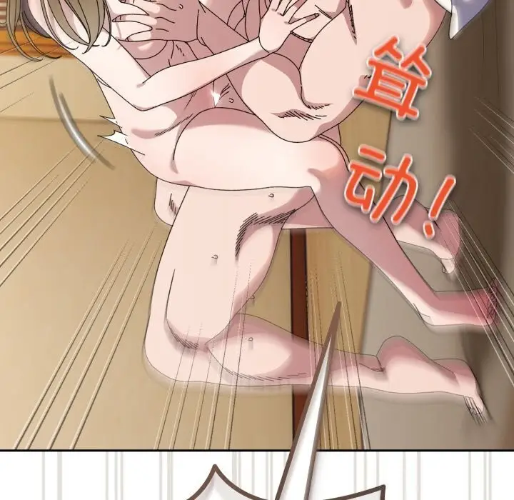 《请把女儿交给我/老大! 请把女儿交给我!》第78话图119
