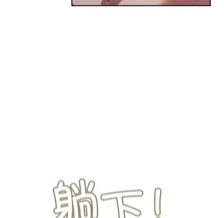 《请把女儿交给我/老大! 请把女儿交给我!》第78话图123