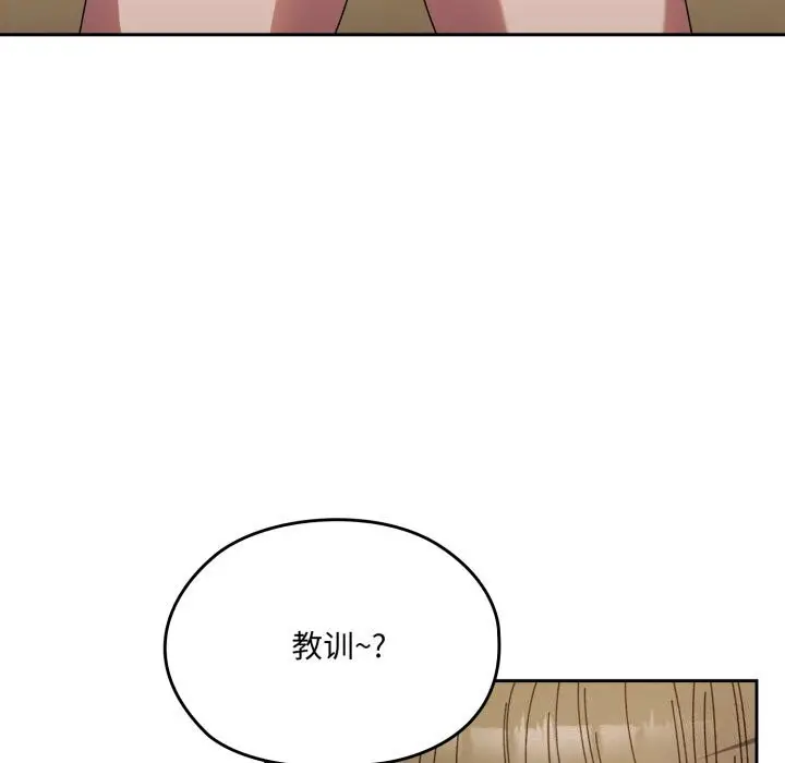 《请把女儿交给我/老大! 请把女儿交给我!》第78话图130
