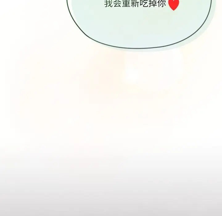 《请把女儿交给我/老大! 请把女儿交给我!》第78话图135