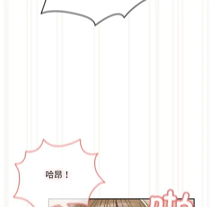 《请把女儿交给我/老大! 请把女儿交给我!》第78话图141