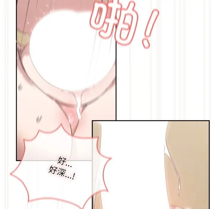 《请把女儿交给我/老大! 请把女儿交给我!》第78话图147