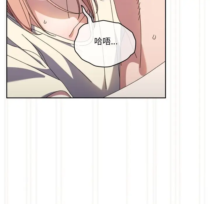 《请把女儿交给我/老大! 请把女儿交给我!》第78话图153