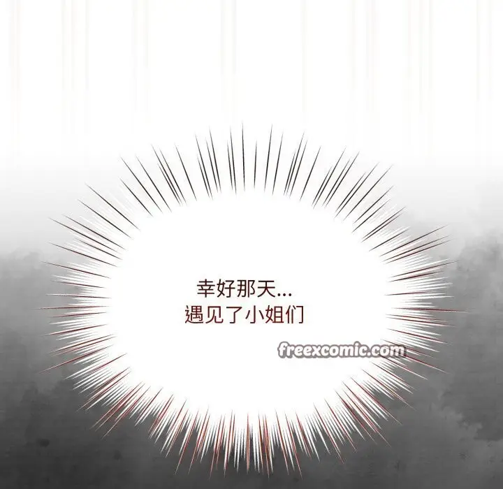 《请把女儿交给我/老大! 请把女儿交给我!》第78话图154