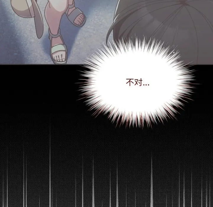 《请把女儿交给我/老大! 请把女儿交给我!》第78话图157