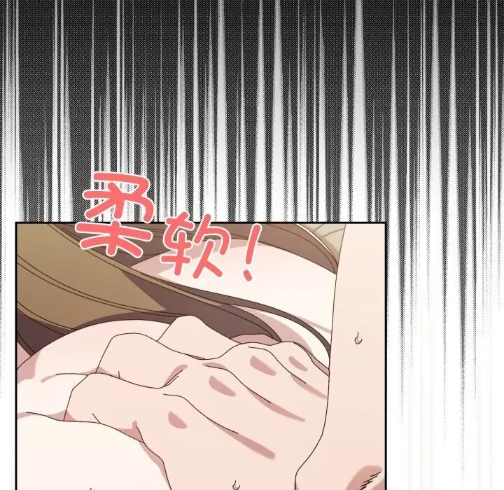 《请把女儿交给我/老大! 请把女儿交给我!》第78话图158