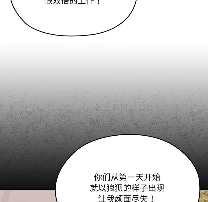 《请把女儿交给我/老大! 请把女儿交给我!》第78话图16