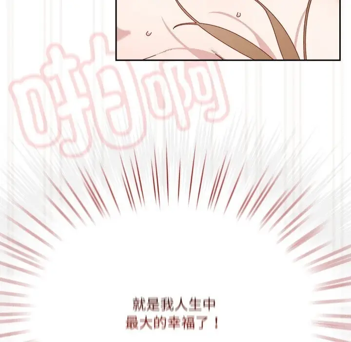 《请把女儿交给我/老大! 请把女儿交给我!》第78话图167