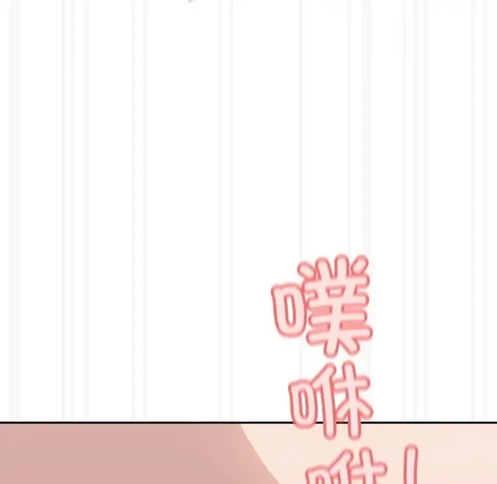 《请把女儿交给我/老大! 请把女儿交给我!》第78话图176